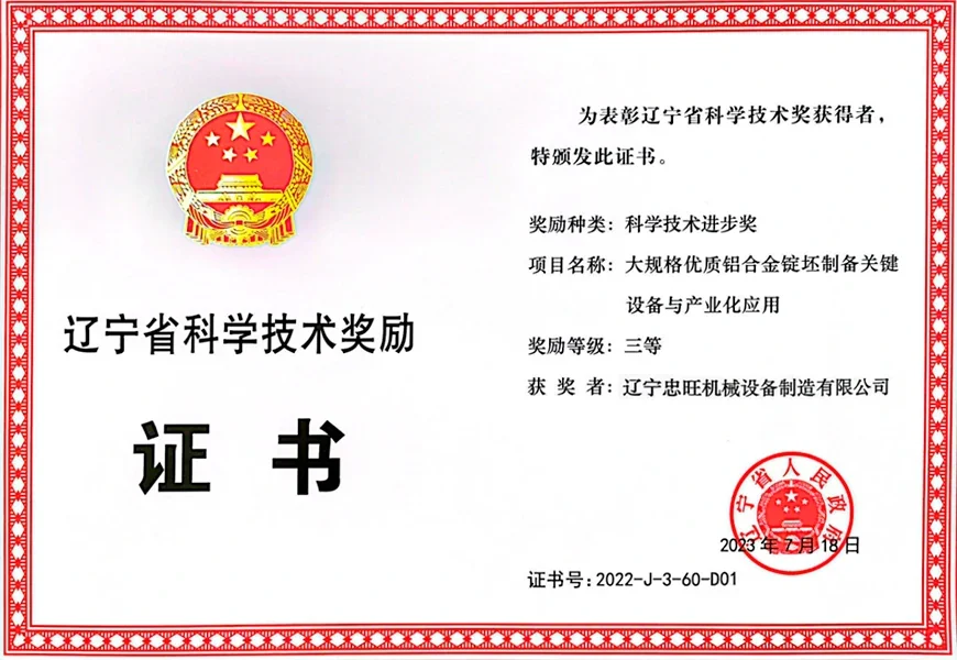 辽宁省科学技术奖0